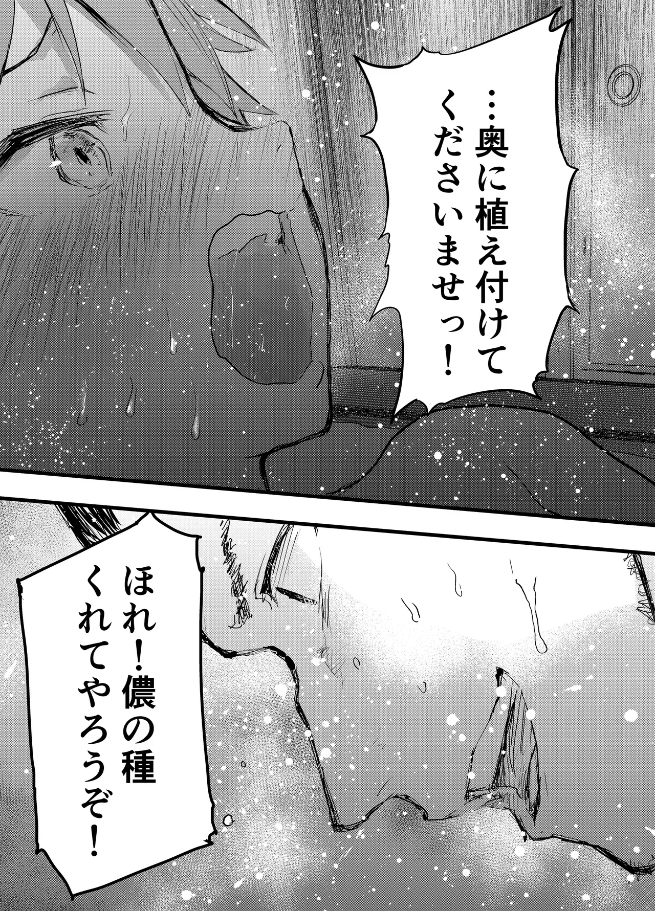 【BL漫画】修羅に目覚め戦場で返り血に染まっていた狂犬のような少年が殿に拾われ小姓となりすっかりメス犬になっちゃう絶頂ボーイズラブエッチ31