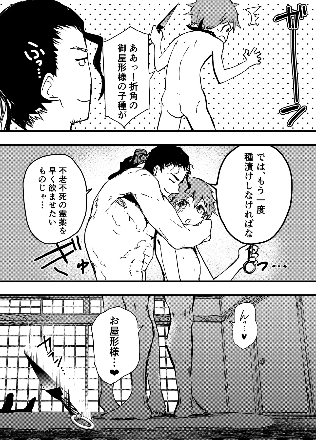 【BL漫画】修羅に目覚め戦場で返り血に染まっていた狂犬のような少年が殿に拾われ小姓となりすっかりメス犬になっちゃう絶頂ボーイズラブエッチ36