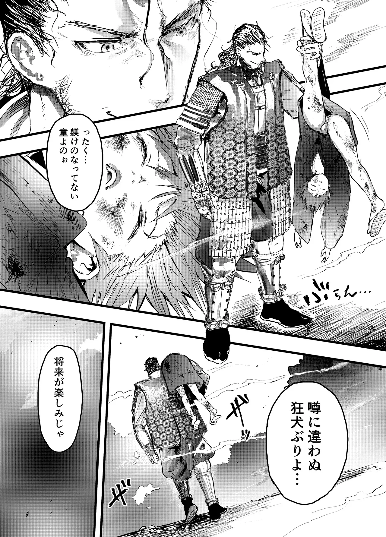 【BL漫画】修羅に目覚め戦場で返り血に染まっていた狂犬のような少年が殿に拾われ小姓となりすっかりメス犬になっちゃう絶頂ボーイズラブエッチ6