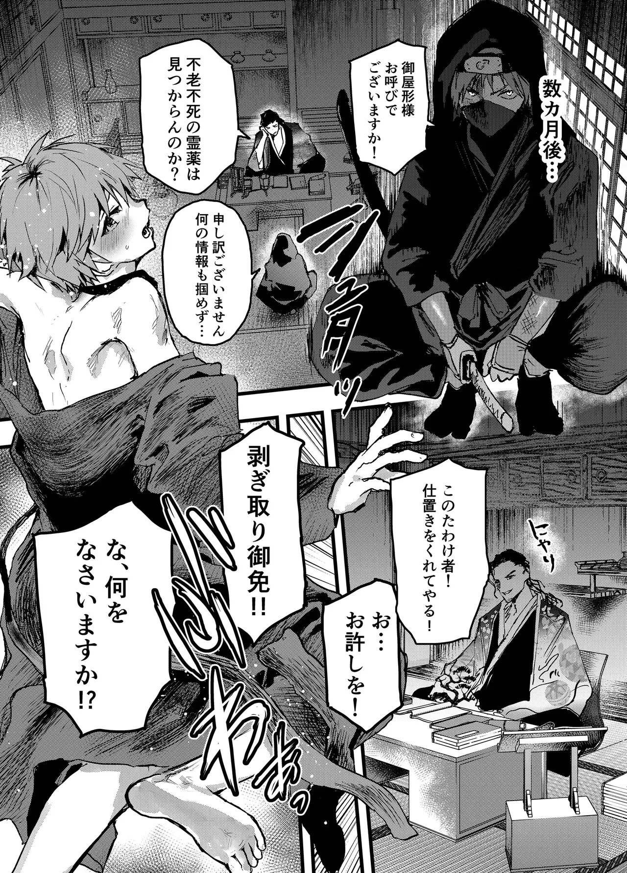 【BL漫画】修羅に目覚め戦場で返り血に染まっていた狂犬のような少年が殿に拾われ小姓となりすっかりメス犬になっちゃう絶頂ボーイズラブエッチ7