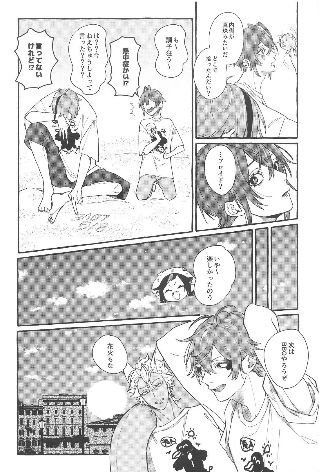 【BL漫画 ツイステッドワンダーランド】バスケを楽しんでいるうちにお互い露出度が高いユニフォーム姿に欲情したフロイドとリドルが密着しながらコスプレボーイズラブエッチ11