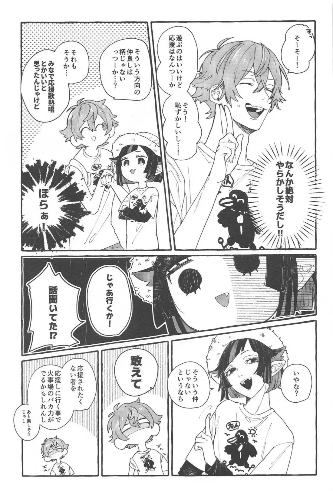 【BL漫画 ツイステッドワンダーランド】バスケを楽しんでいるうちにお互い露出度が高いユニフォーム姿に欲情したフロイドとリドルが密着しながらコスプレボーイズラブエッチ14