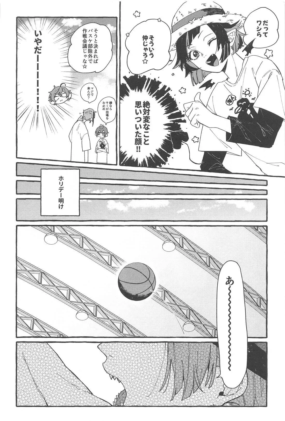 【BL漫画 ツイステッドワンダーランド】バスケを楽しんでいるうちにお互い露出度が高いユニフォーム姿に欲情したフロイドとリドルが密着しながらコスプレボーイズラブエッチ15