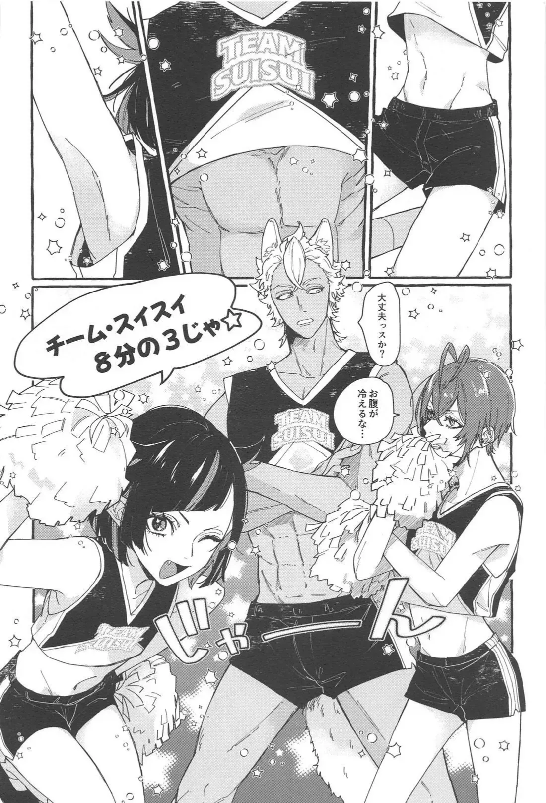 【BL漫画 ツイステッドワンダーランド】バスケを楽しんでいるうちにお互い露出度が高いユニフォーム姿に欲情したフロイドとリドルが密着しながらコスプレボーイズラブエッチ17