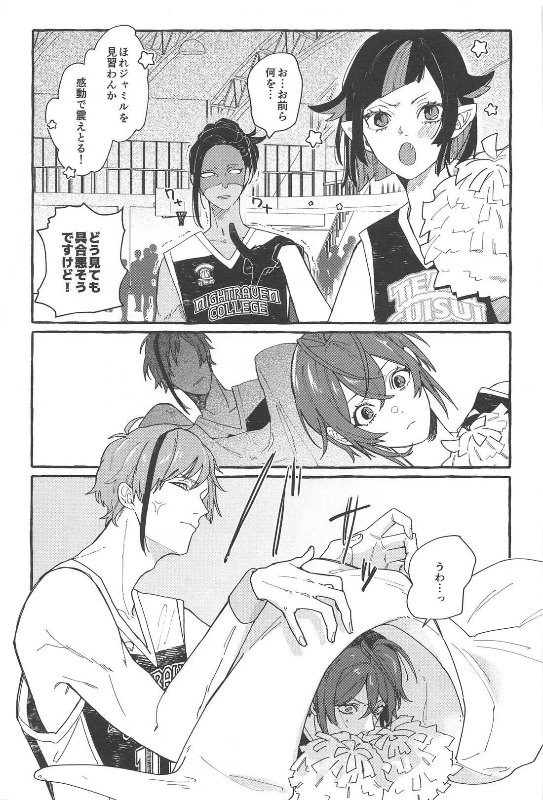 【BL漫画 ツイステッドワンダーランド】バスケを楽しんでいるうちにお互い露出度が高いユニフォーム姿に欲情したフロイドとリドルが密着しながらコスプレボーイズラブエッチ20