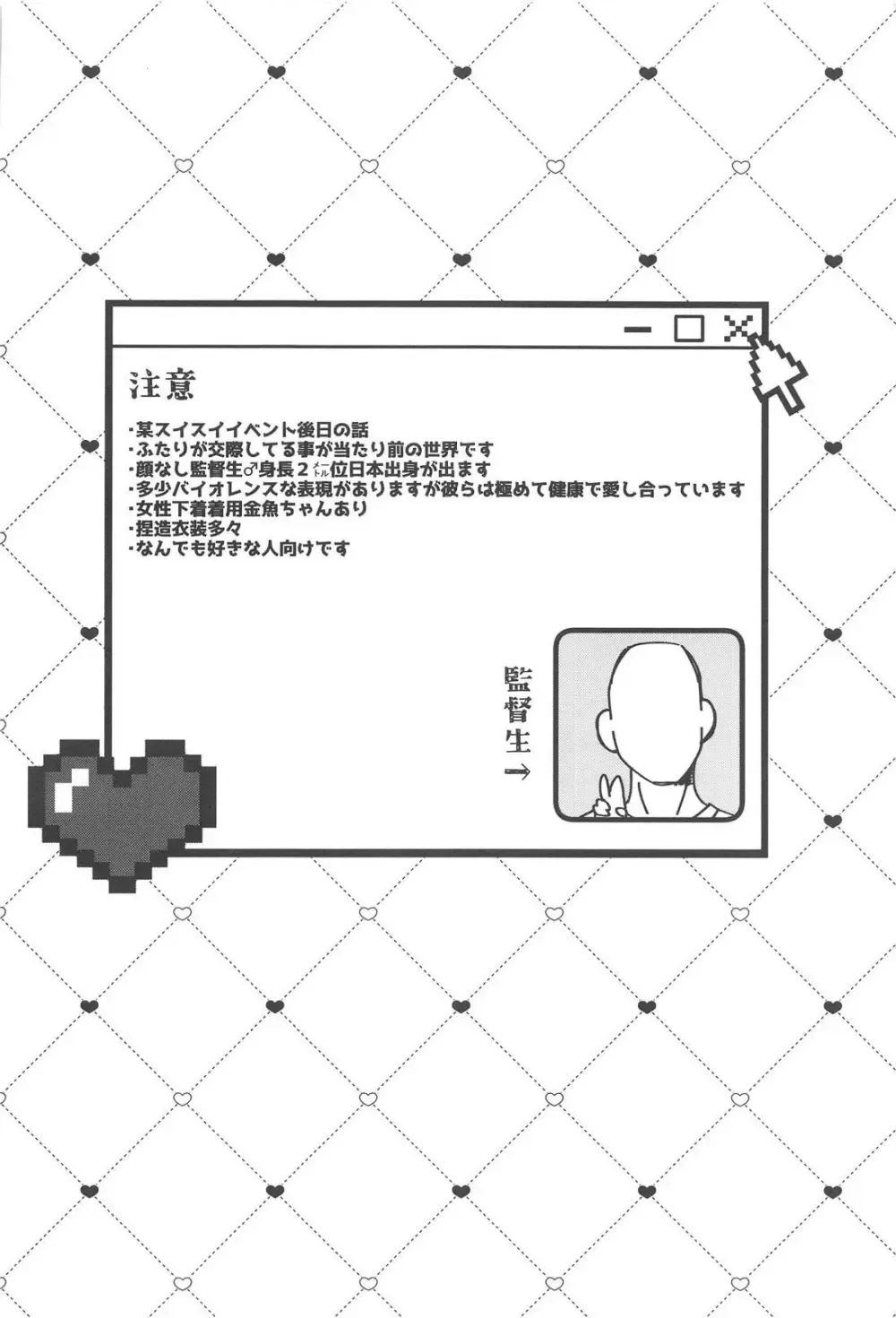 【BL漫画 ツイステッドワンダーランド】バスケを楽しんでいるうちにお互い露出度が高いユニフォーム姿に欲情したフロイドとリドルが密着しながらコスプレボーイズラブエッチ3