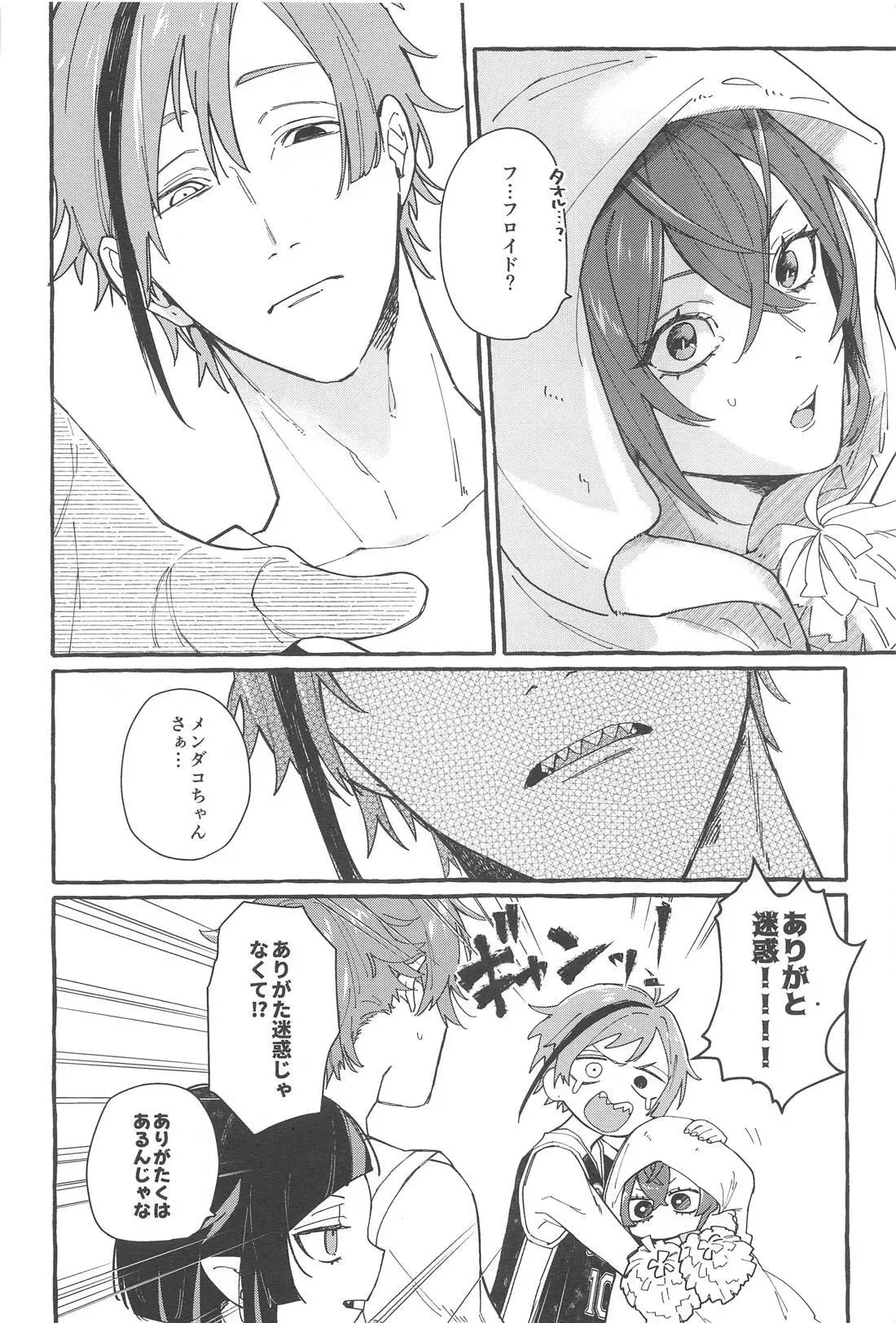 【BL漫画 ツイステッドワンダーランド】バスケを楽しんでいるうちにお互い露出度が高いユニフォーム姿に欲情したフロイドとリドルが密着しながらコスプレボーイズラブエッチ21