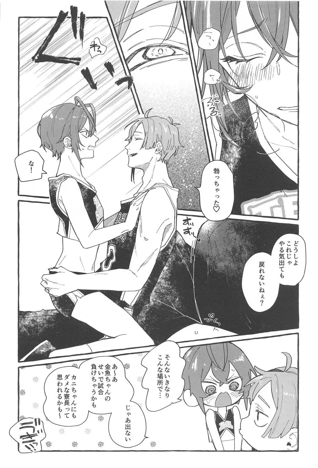 【BL漫画 ツイステッドワンダーランド】バスケを楽しんでいるうちにお互い露出度が高いユニフォーム姿に欲情したフロイドとリドルが密着しながらコスプレボーイズラブエッチ27