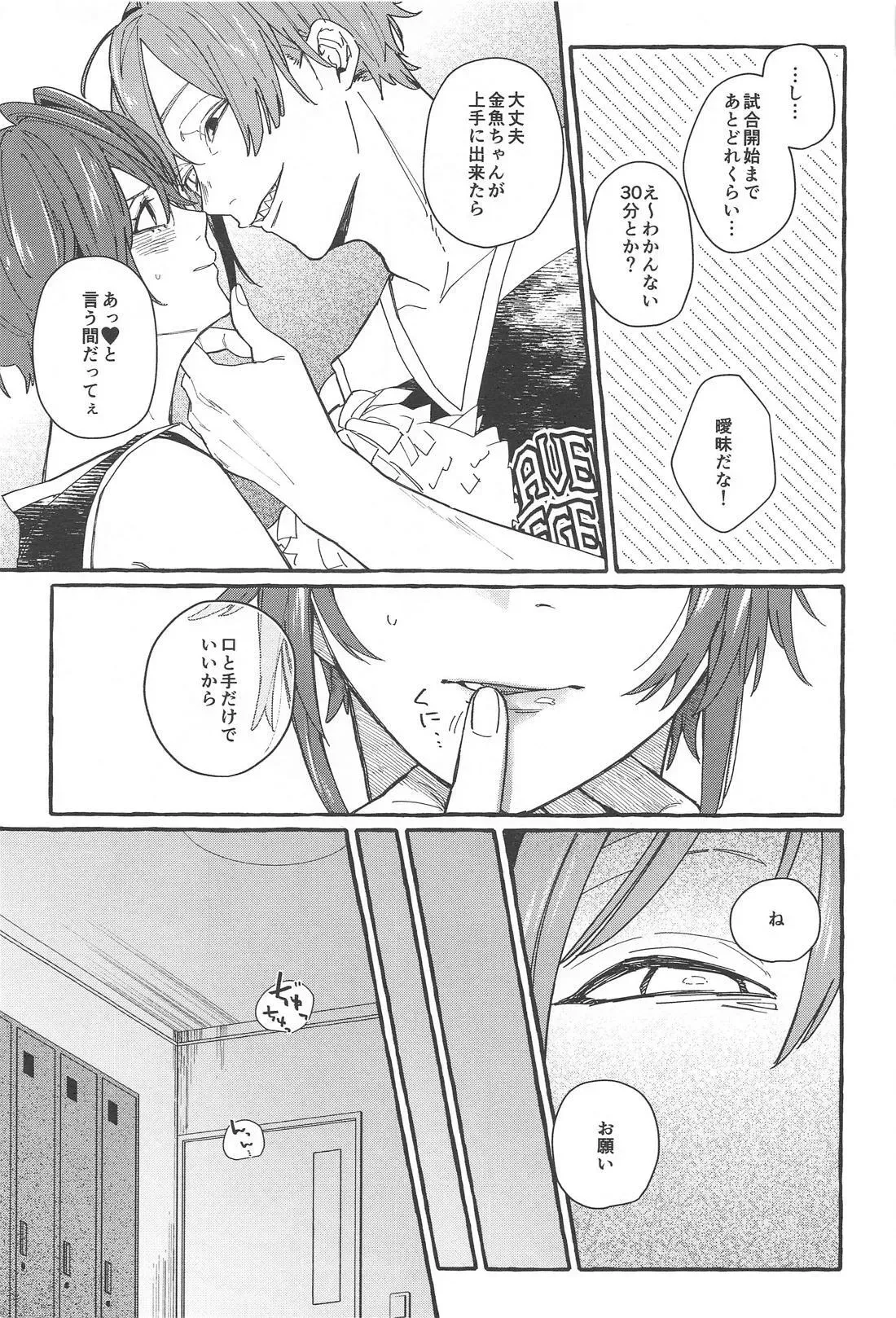 【BL漫画 ツイステッドワンダーランド】バスケを楽しんでいるうちにお互い露出度が高いユニフォーム姿に欲情したフロイドとリドルが密着しながらコスプレボーイズラブエッチ28