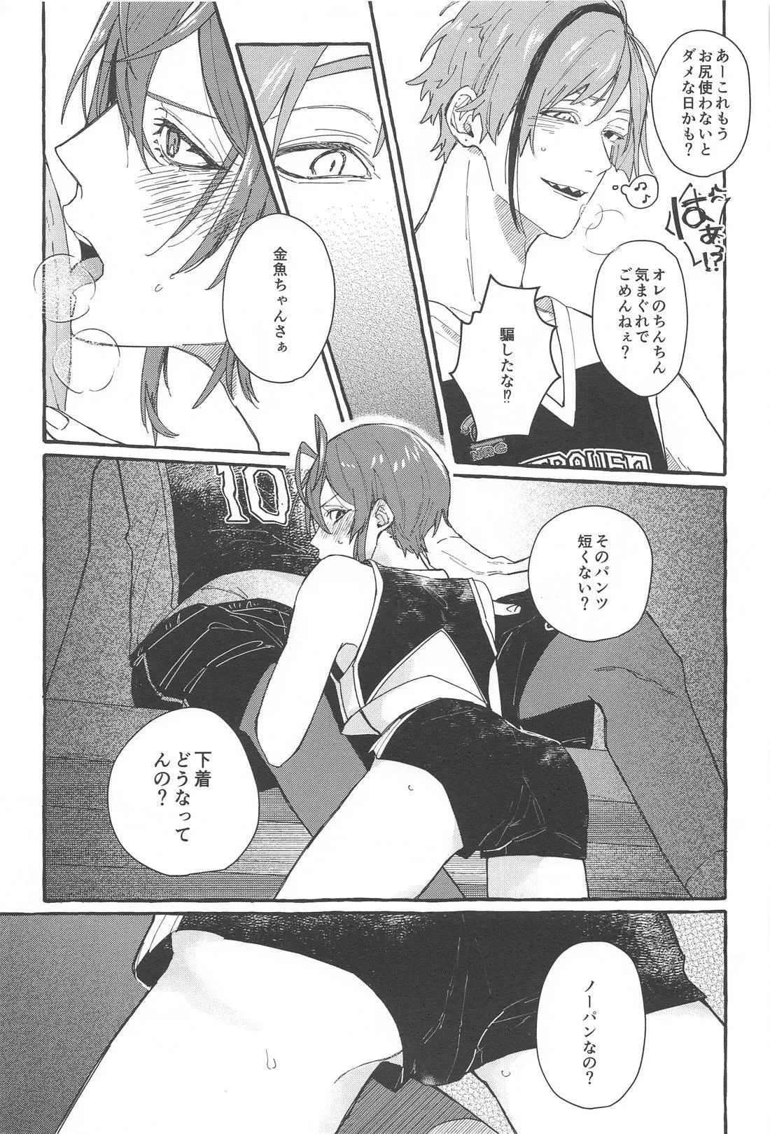 【BL漫画 ツイステッドワンダーランド】バスケを楽しんでいるうちにお互い露出度が高いユニフォーム姿に欲情したフロイドとリドルが密着しながらコスプレボーイズラブエッチ30