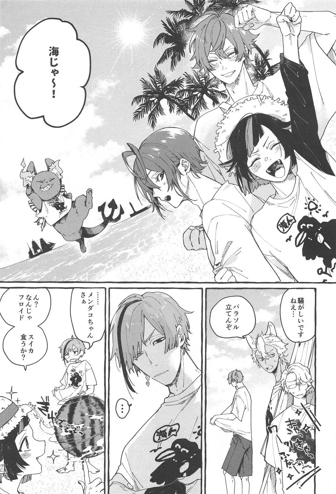 【BL漫画 ツイステッドワンダーランド】バスケを楽しんでいるうちにお互い露出度が高いユニフォーム姿に欲情したフロイドとリドルが密着しながらコスプレボーイズラブエッチ4