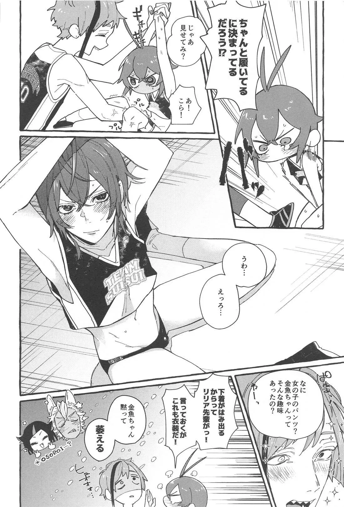 【BL漫画 ツイステッドワンダーランド】バスケを楽しんでいるうちにお互い露出度が高いユニフォーム姿に欲情したフロイドとリドルが密着しながらコスプレボーイズラブエッチ31