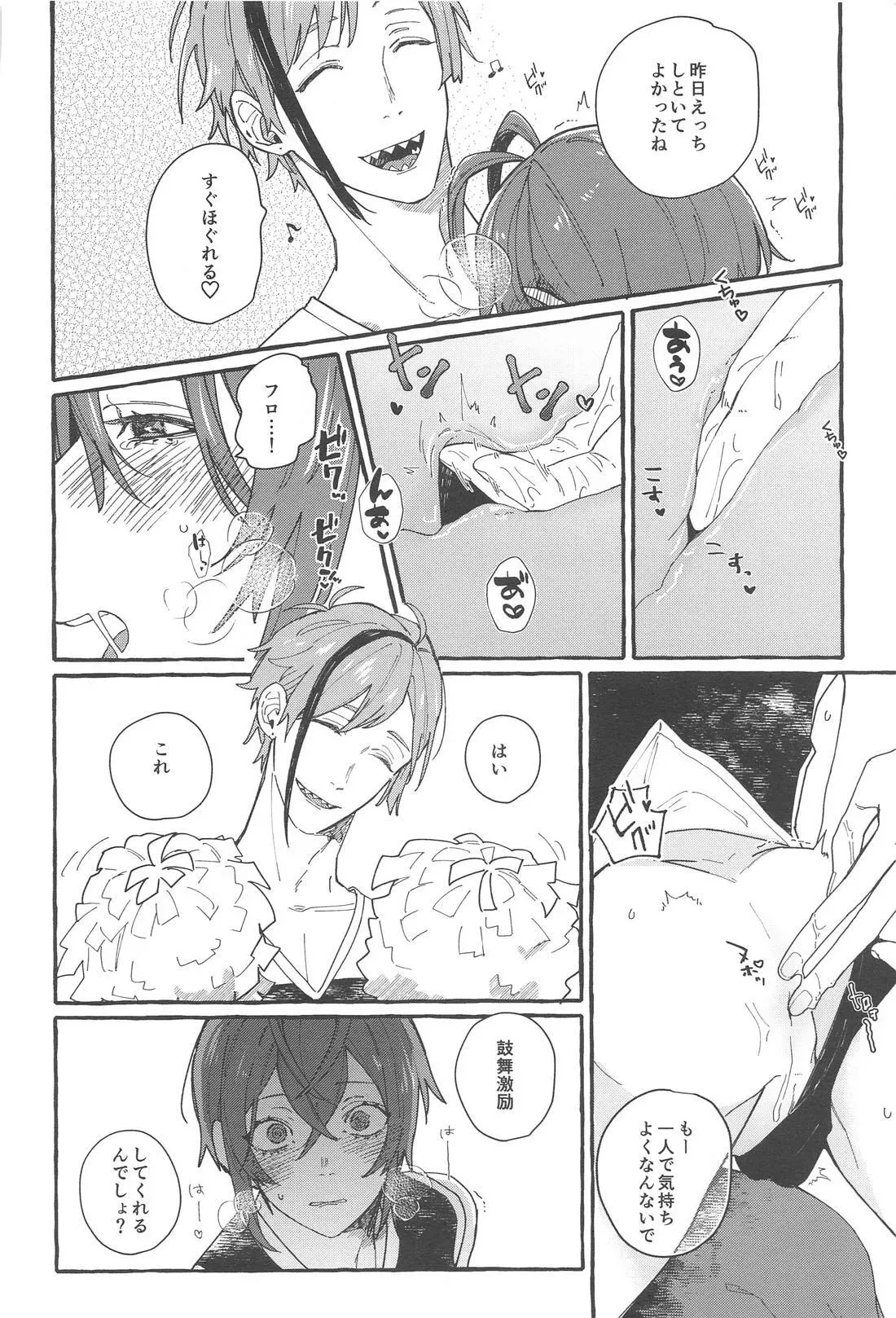 【BL漫画 ツイステッドワンダーランド】バスケを楽しんでいるうちにお互い露出度が高いユニフォーム姿に欲情したフロイドとリドルが密着しながらコスプレボーイズラブエッチ33