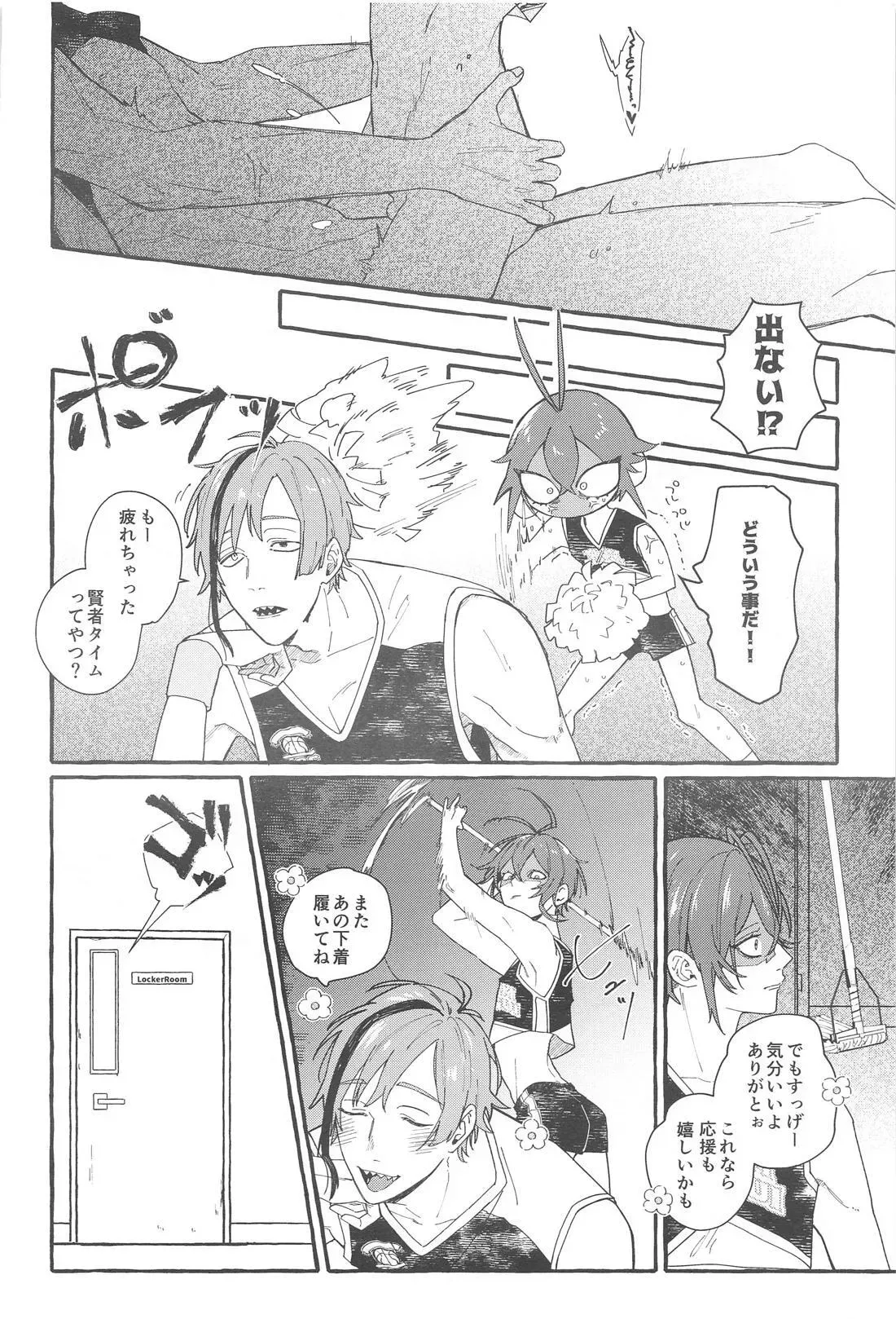 【BL漫画 ツイステッドワンダーランド】バスケを楽しんでいるうちにお互い露出度が高いユニフォーム姿に欲情したフロイドとリドルが密着しながらコスプレボーイズラブエッチ35