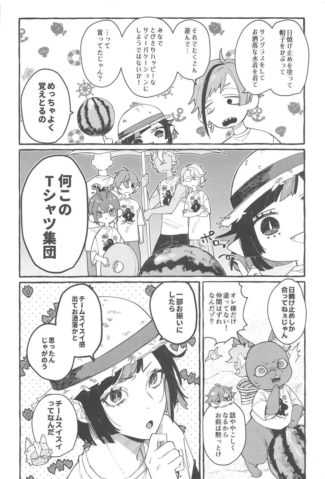 【BL漫画 ツイステッドワンダーランド】バスケを楽しんでいるうちにお互い露出度が高いユニフォーム姿に欲情したフロイドとリドルが密着しながらコスプレボーイズラブエッチ5