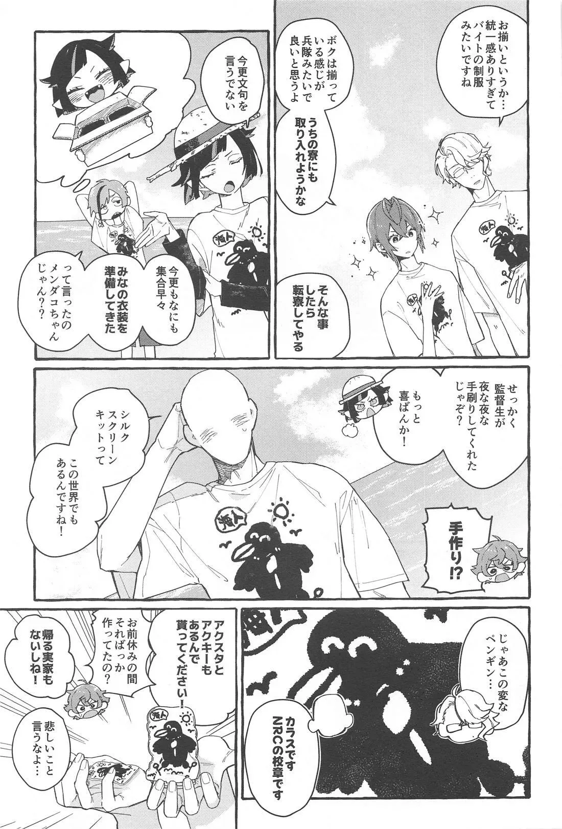【BL漫画 ツイステッドワンダーランド】バスケを楽しんでいるうちにお互い露出度が高いユニフォーム姿に欲情したフロイドとリドルが密着しながらコスプレボーイズラブエッチ6