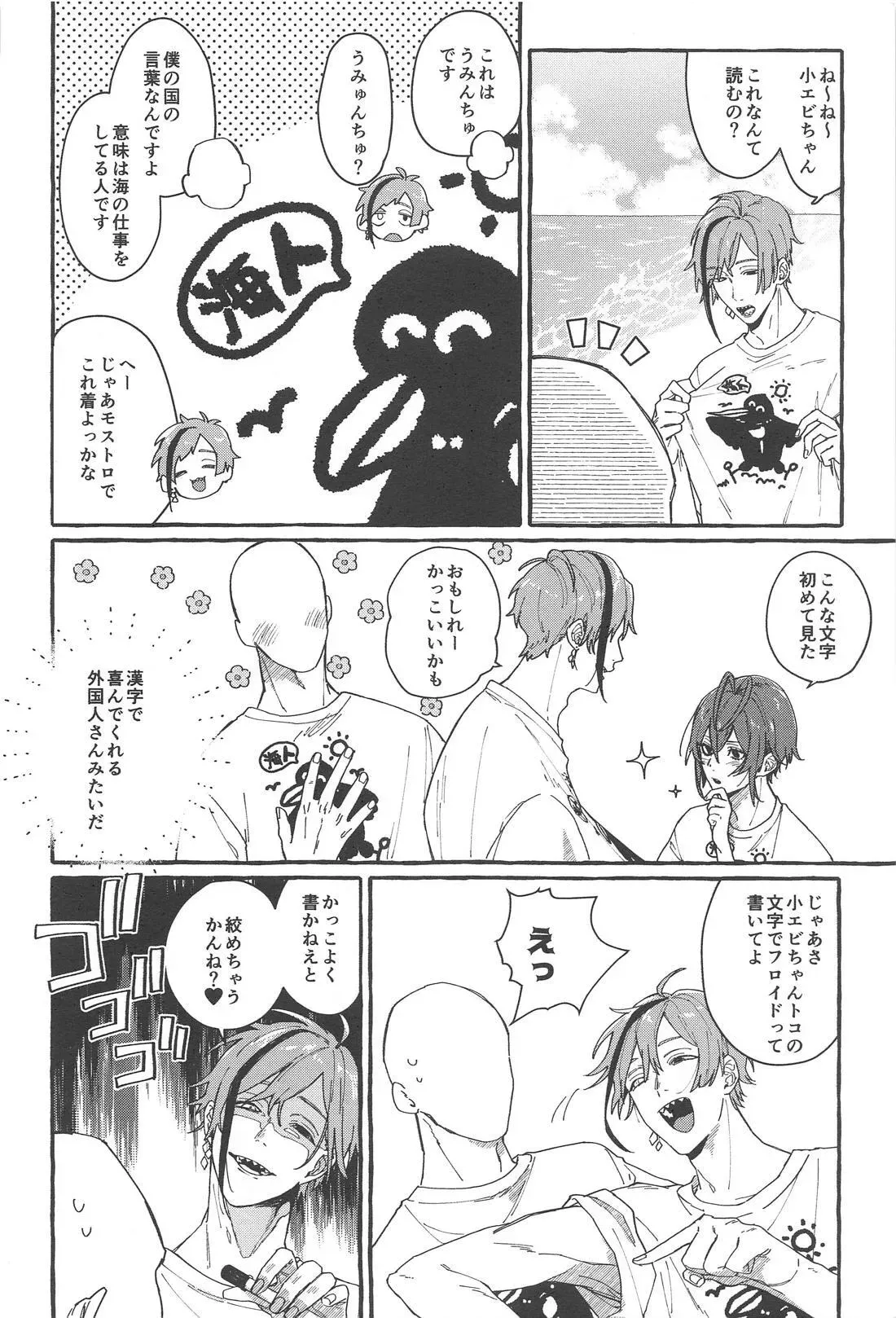 【BL漫画 ツイステッドワンダーランド】バスケを楽しんでいるうちにお互い露出度が高いユニフォーム姿に欲情したフロイドとリドルが密着しながらコスプレボーイズラブエッチ7