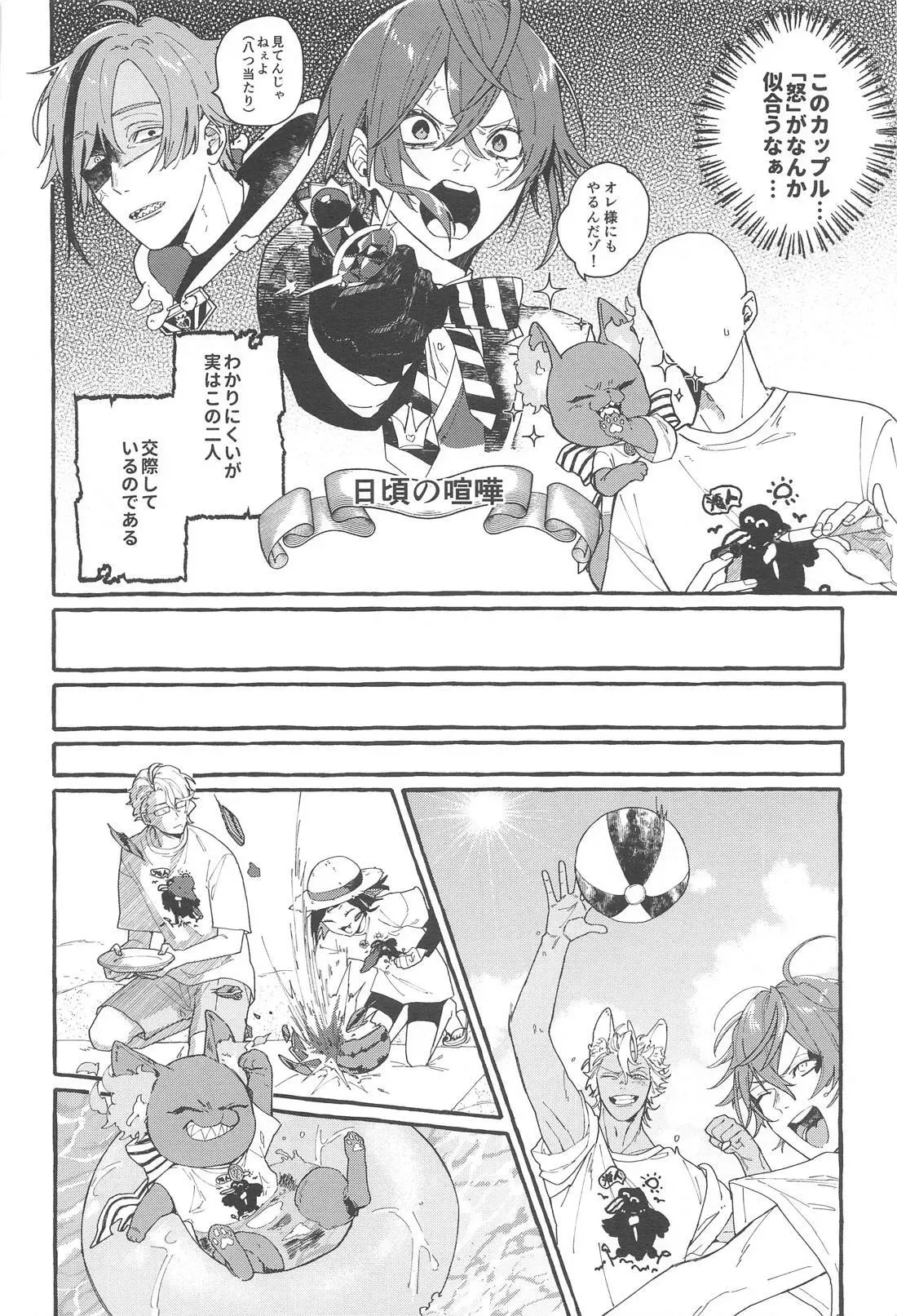 【BL漫画 ツイステッドワンダーランド】バスケを楽しんでいるうちにお互い露出度が高いユニフォーム姿に欲情したフロイドとリドルが密着しながらコスプレボーイズラブエッチ9