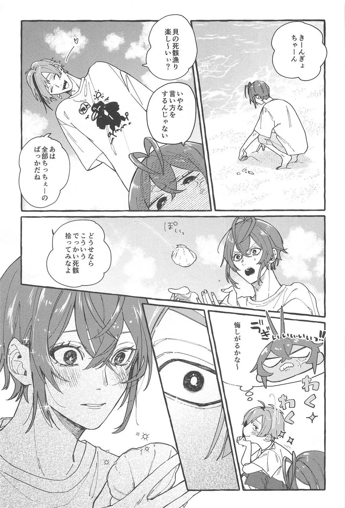 【BL漫画 ツイステッドワンダーランド】バスケを楽しんでいるうちにお互い露出度が高いユニフォーム姿に欲情したフロイドとリドルが密着しながらコスプレボーイズラブエッチ10