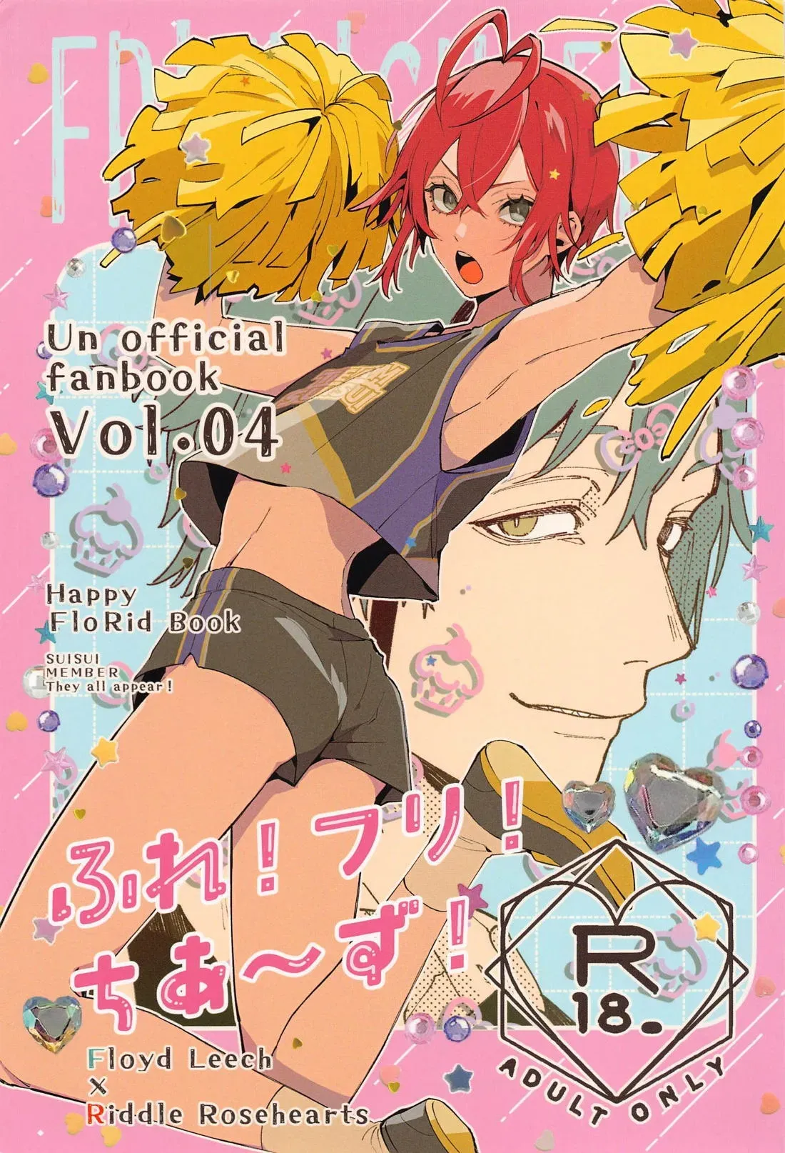 【BL漫画 ツイステッドワンダーランド】バスケを楽しんでいるうちにお互い露出度が高いユニフォーム姿に欲情したフロイドとリドルが密着しながらコスプレボーイズラブエッチ1