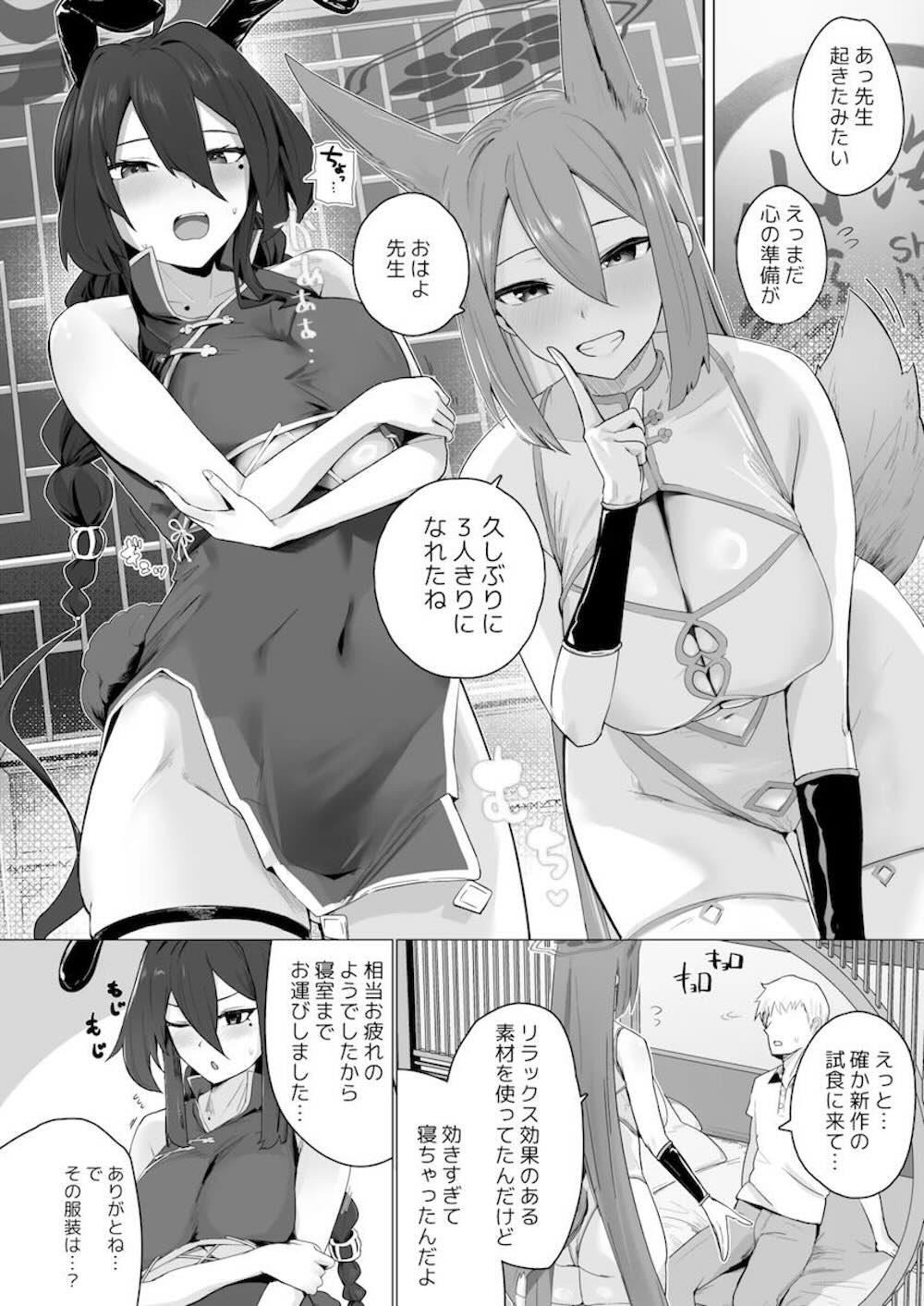 【ブルーアーカイブ】整体認証の強化ということでアロナとプラナに強引に作業を進められてされるがまま痴女3Pエッチで絞り採られちゃう先生23