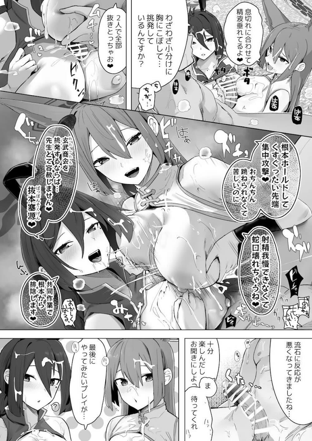 【ブルーアーカイブ】整体認証の強化ということでアロナとプラナに強引に作業を進められてされるがまま痴女3Pエッチで絞り採られちゃう先生31