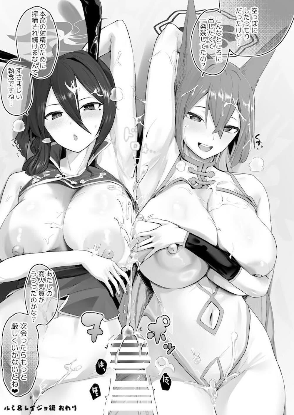 【ブルーアーカイブ】整体認証の強化ということでアロナとプラナに強引に作業を進められてされるがまま痴女3Pエッチで絞り採られちゃう先生32