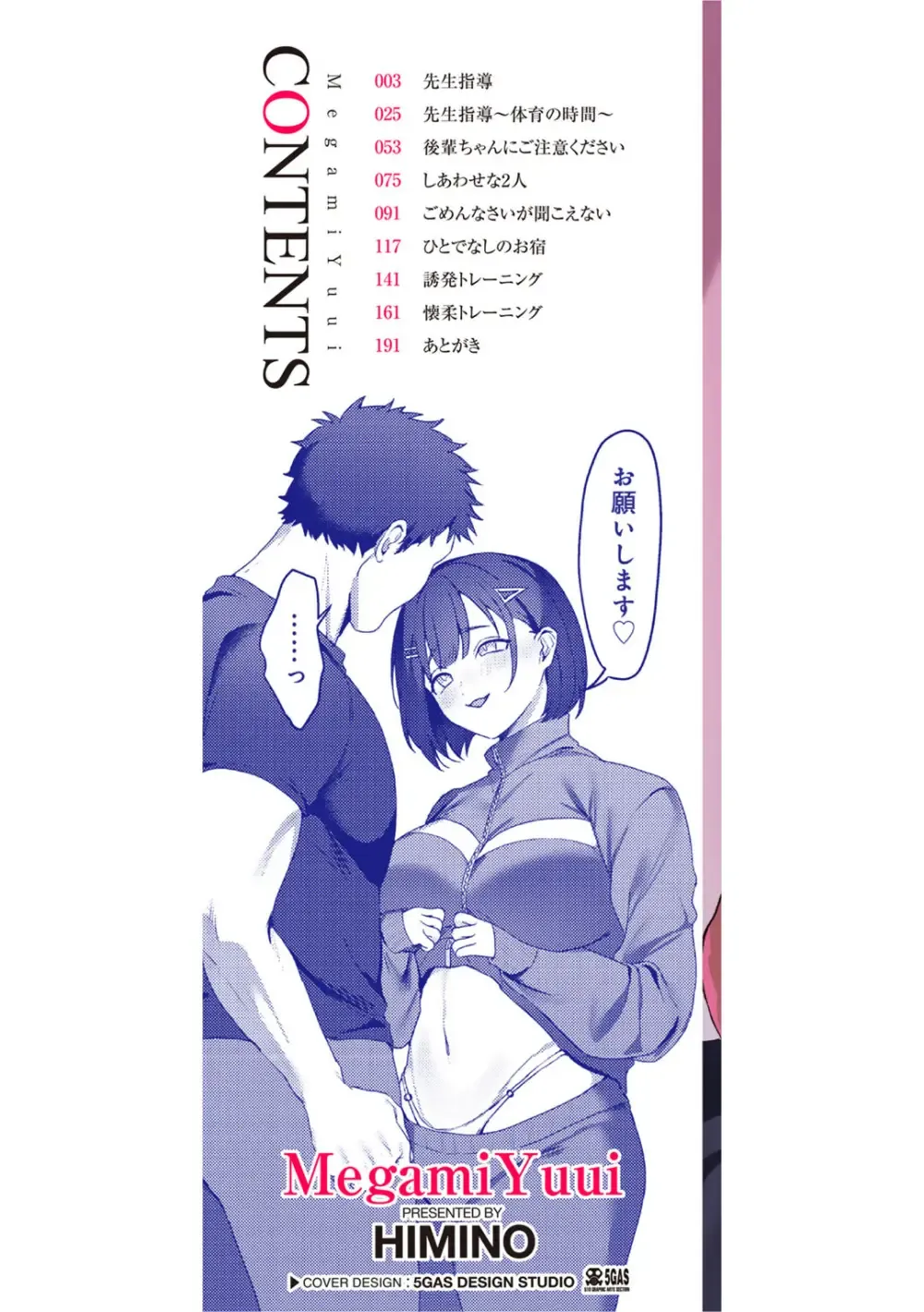 狙ったオスはゼッタイ逃がさない大人しそうに見えて大胆不敵な巨乳女子校生が狙った男性に強引に迫理性崩壊させて問題解決しちゃう戦略的痴女セックス2