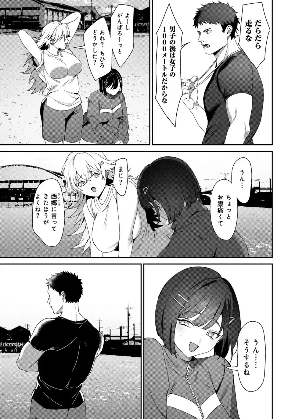 狙ったオスはゼッタイ逃がさない大人しそうに見えて大胆不敵な巨乳女子校生が狙った男性に強引に迫理性崩壊させて問題解決しちゃう戦略的痴女セックス28