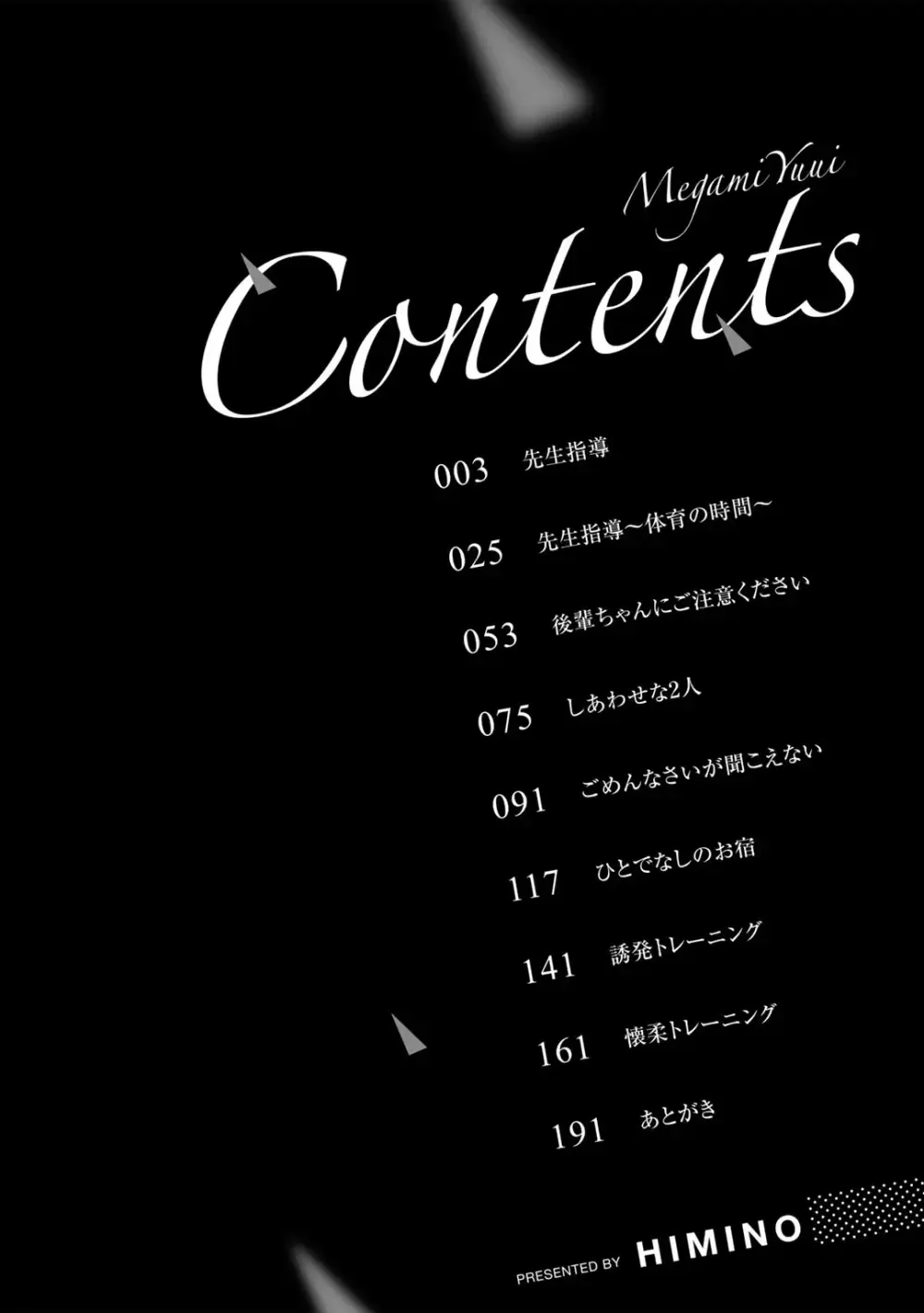狙ったオスはゼッタイ逃がさない大人しそうに見えて大胆不敵な巨乳女子校生が狙った男性に強引に迫理性崩壊させて問題解決しちゃう戦略的痴女セックス4