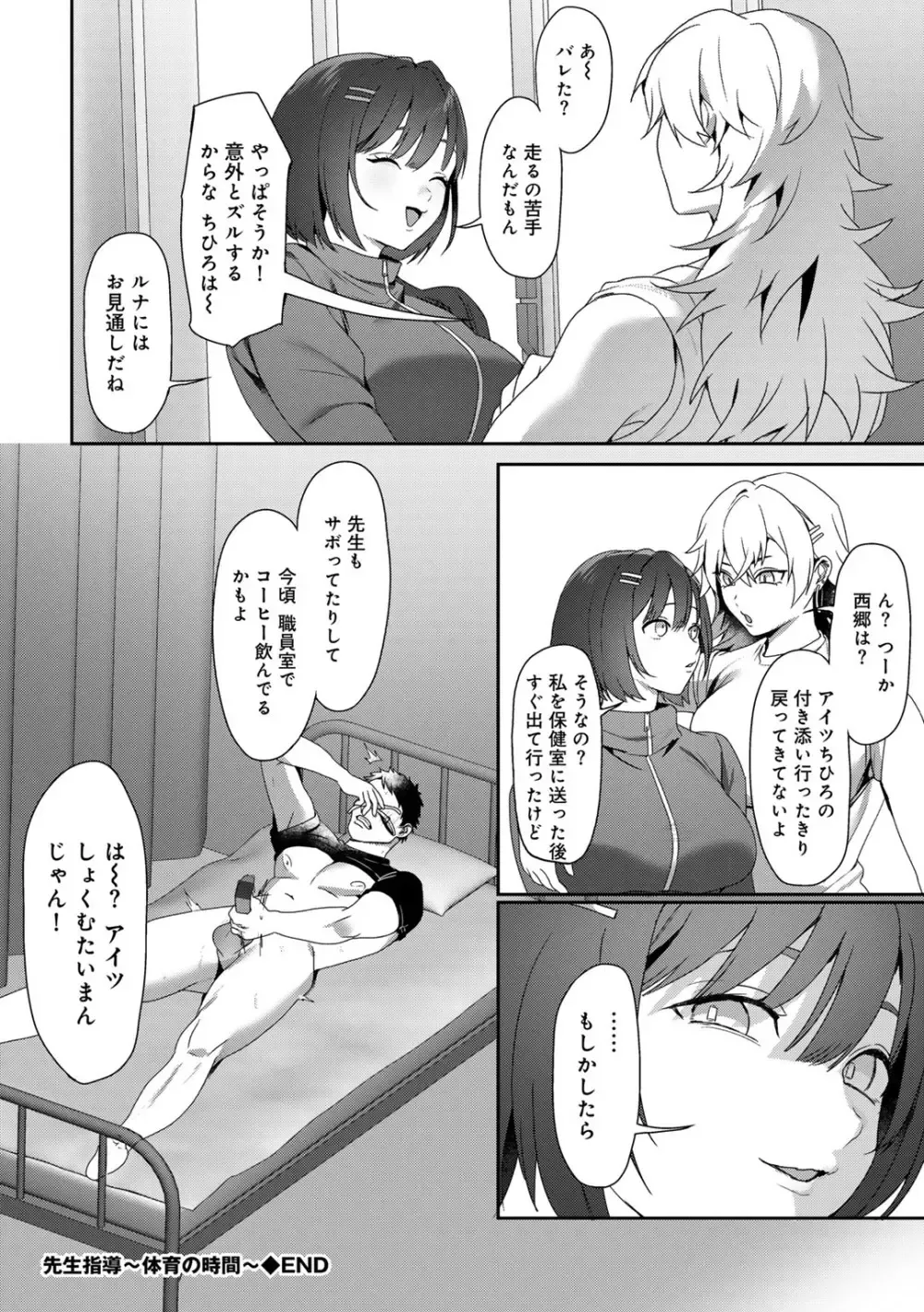 狙ったオスはゼッタイ逃がさない大人しそうに見えて大胆不敵な巨乳女子校生が狙った男性に強引に迫理性崩壊させて問題解決しちゃう戦略的痴女セックス54