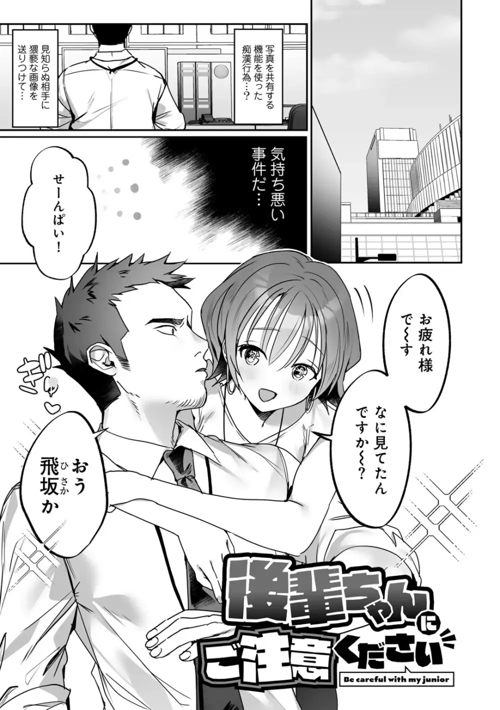 狙ったオスはゼッタイ逃がさない大人しそうに見えて大胆不敵な巨乳女子校生が狙った男性に強引に迫理性崩壊させて問題解決しちゃう戦略的痴女セックス55