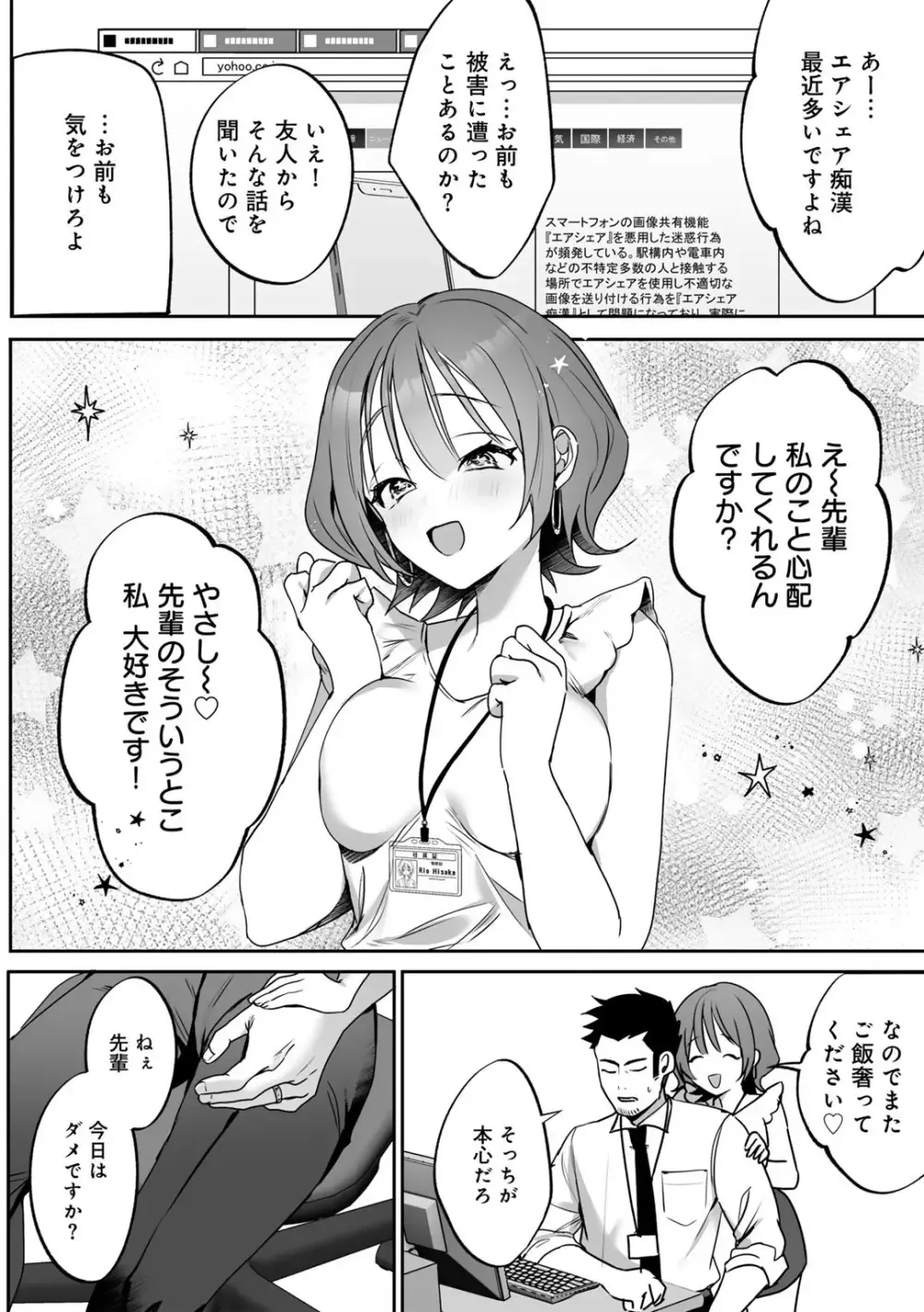 狙ったオスはゼッタイ逃がさない大人しそうに見えて大胆不敵な巨乳女子校生が狙った男性に強引に迫理性崩壊させて問題解決しちゃう戦略的痴女セックス56