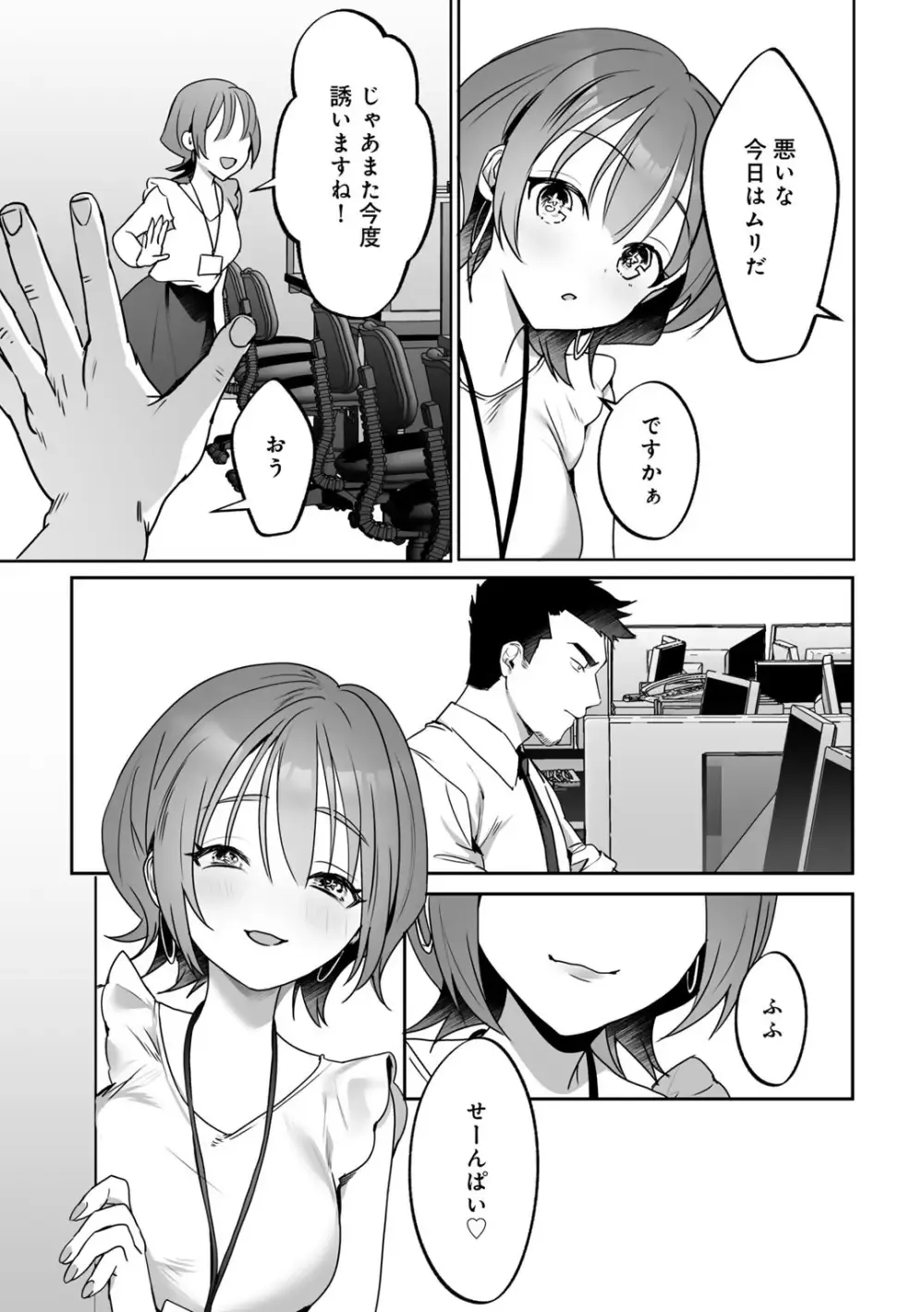 狙ったオスはゼッタイ逃がさない大人しそうに見えて大胆不敵な巨乳女子校生が狙った男性に強引に迫理性崩壊させて問題解決しちゃう戦略的痴女セックス57