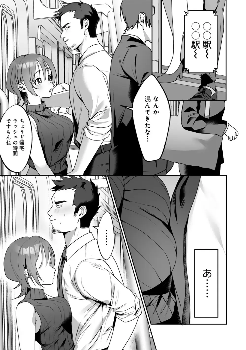 狙ったオスはゼッタイ逃がさない大人しそうに見えて大胆不敵な巨乳女子校生が狙った男性に強引に迫理性崩壊させて問題解決しちゃう戦略的痴女セックス61