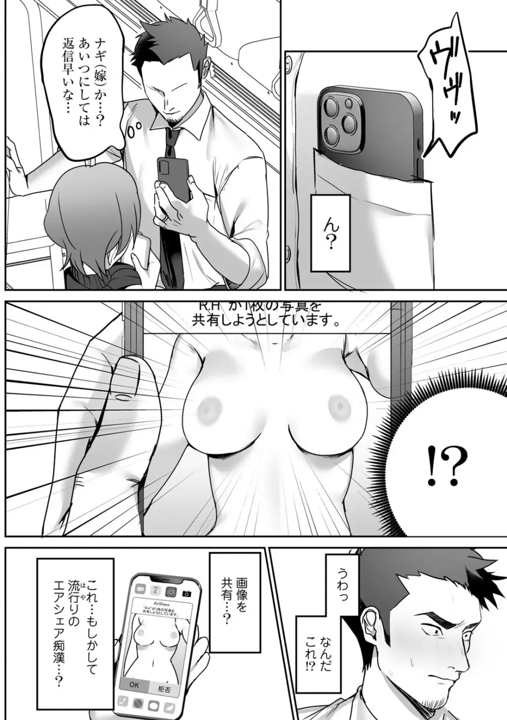 狙ったオスはゼッタイ逃がさない大人しそうに見えて大胆不敵な巨乳女子校生が狙った男性に強引に迫理性崩壊させて問題解決しちゃう戦略的痴女セックス62