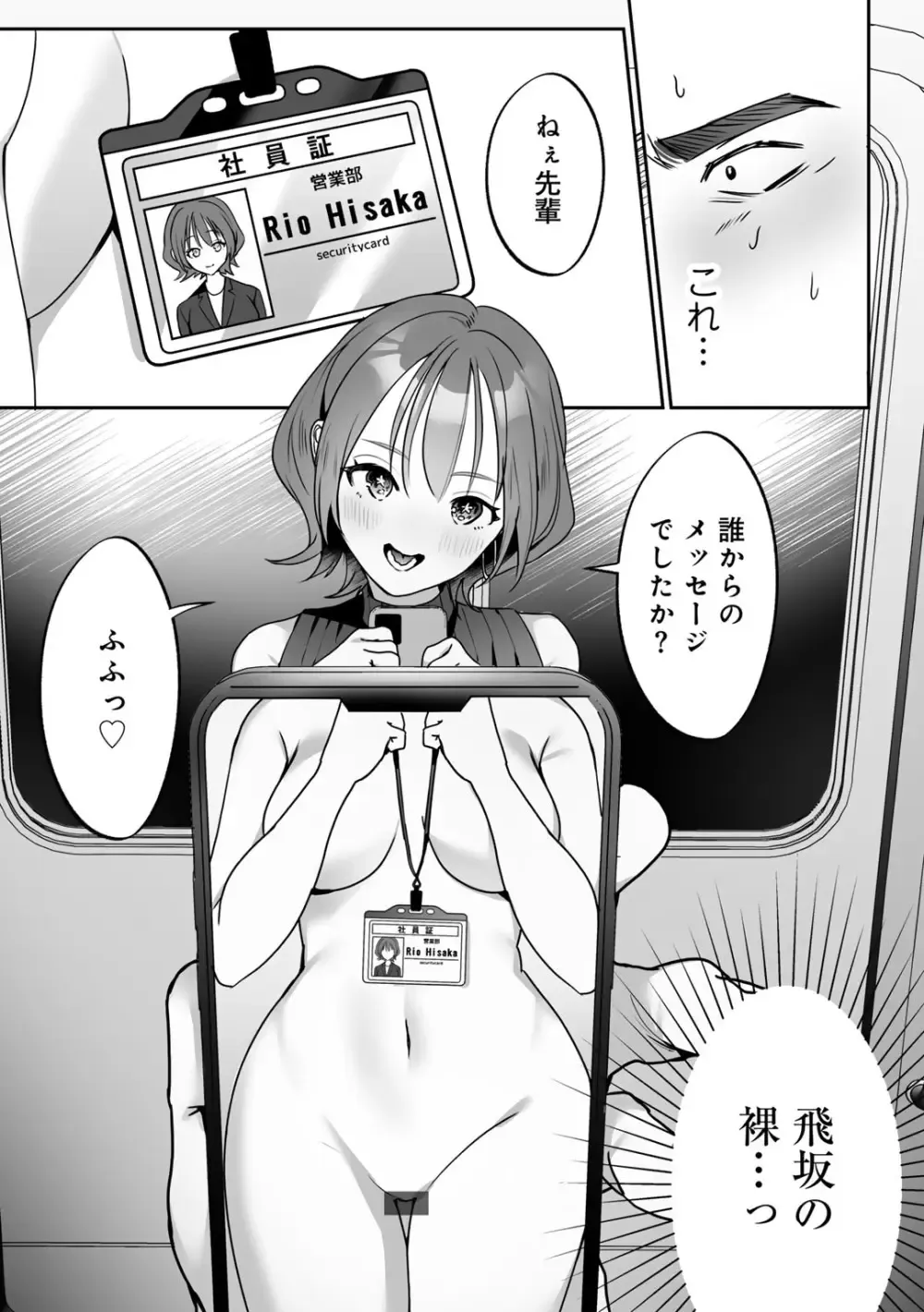 狙ったオスはゼッタイ逃がさない大人しそうに見えて大胆不敵な巨乳女子校生が狙った男性に強引に迫理性崩壊させて問題解決しちゃう戦略的痴女セックス64