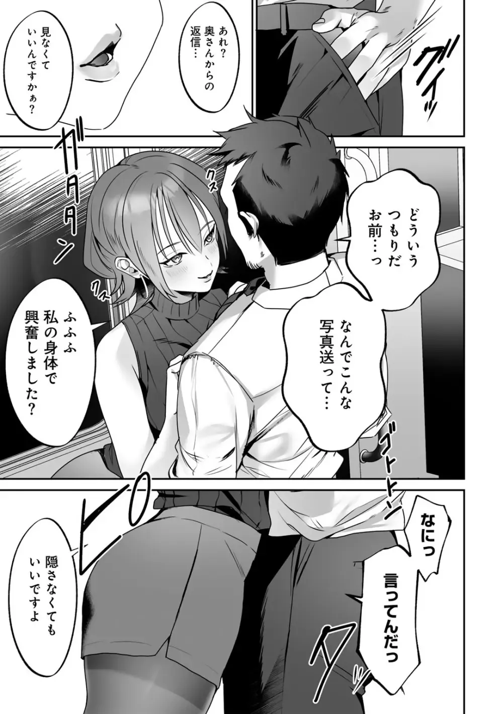 狙ったオスはゼッタイ逃がさない大人しそうに見えて大胆不敵な巨乳女子校生が狙った男性に強引に迫理性崩壊させて問題解決しちゃう戦略的痴女セックス65