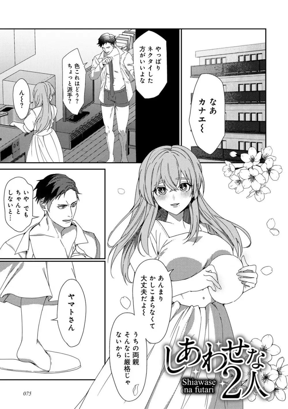 狙ったオスはゼッタイ逃がさない大人しそうに見えて大胆不敵な巨乳女子校生が狙った男性に強引に迫理性崩壊させて問題解決しちゃう戦略的痴女セックス77