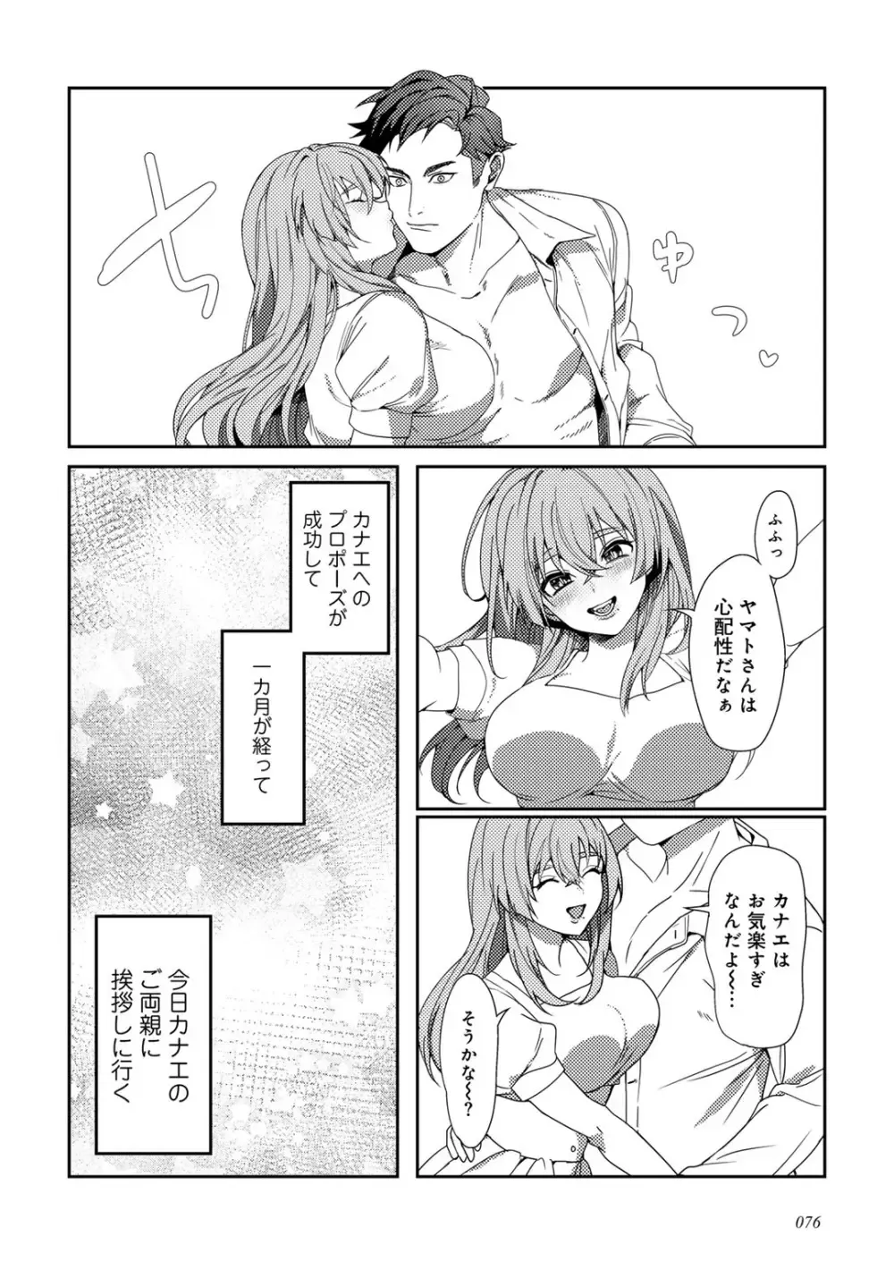 狙ったオスはゼッタイ逃がさない大人しそうに見えて大胆不敵な巨乳女子校生が狙った男性に強引に迫理性崩壊させて問題解決しちゃう戦略的痴女セックス78