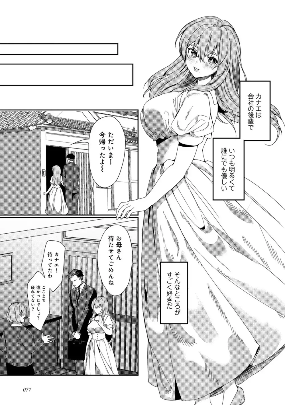 狙ったオスはゼッタイ逃がさない大人しそうに見えて大胆不敵な巨乳女子校生が狙った男性に強引に迫理性崩壊させて問題解決しちゃう戦略的痴女セックス79