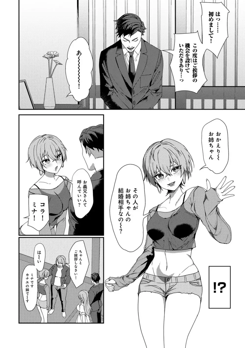 狙ったオスはゼッタイ逃がさない大人しそうに見えて大胆不敵な巨乳女子校生が狙った男性に強引に迫理性崩壊させて問題解決しちゃう戦略的痴女セックス80