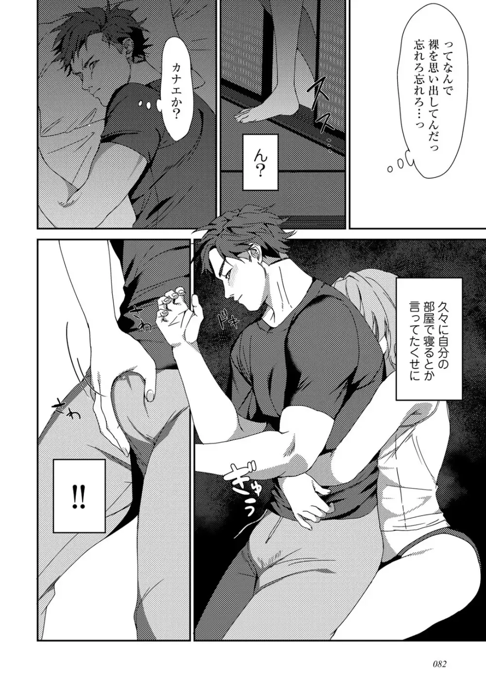 狙ったオスはゼッタイ逃がさない大人しそうに見えて大胆不敵な巨乳女子校生が狙った男性に強引に迫理性崩壊させて問題解決しちゃう戦略的痴女セックス84