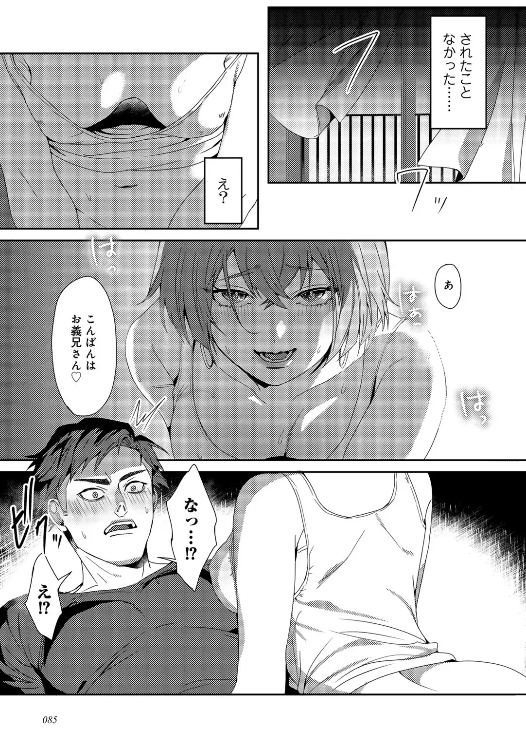 狙ったオスはゼッタイ逃がさない大人しそうに見えて大胆不敵な巨乳女子校生が狙った男性に強引に迫理性崩壊させて問題解決しちゃう戦略的痴女セックス87