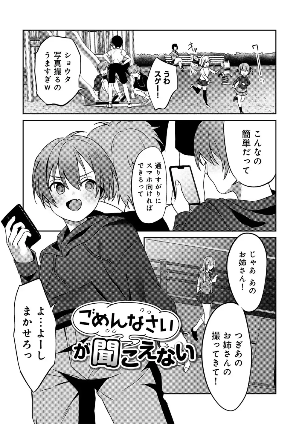 狙ったオスはゼッタイ逃がさない大人しそうに見えて大胆不敵な巨乳女子校生が狙った男性に強引に迫理性崩壊させて問題解決しちゃう戦略的痴女セックス93