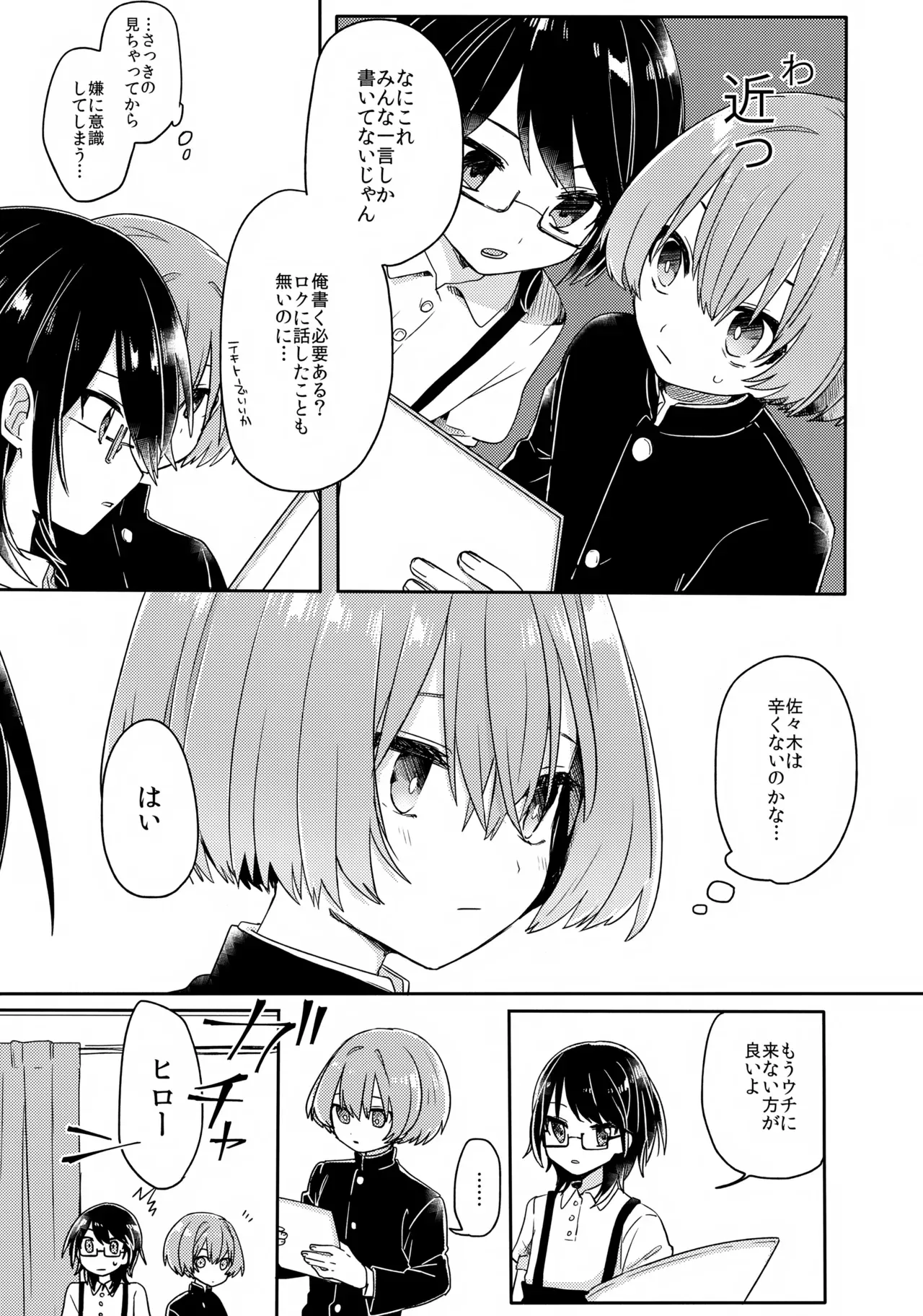 【BL漫画】学校で所用を頼まれ近所に住むクラスメイトの家へ向かった男子学生が女装してカラダを売っている姿を見せつけられてパパ活に巻き込まれちゃうゲイセックス16