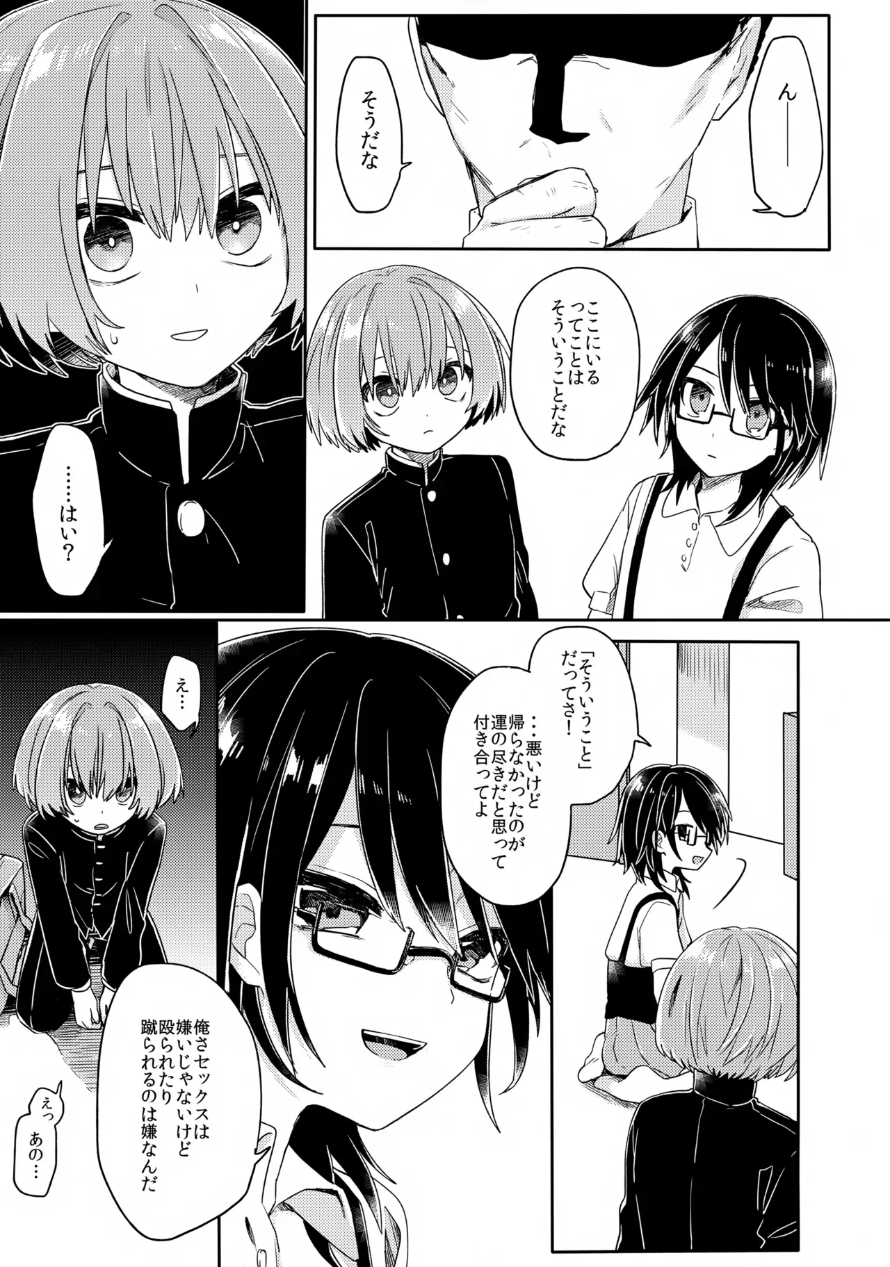 【BL漫画】学校で所用を頼まれ近所に住むクラスメイトの家へ向かった男子学生が女装してカラダを売っている姿を見せつけられてパパ活に巻き込まれちゃうゲイセックス18