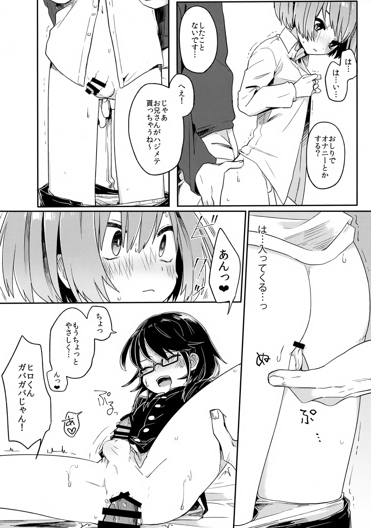 【BL漫画】学校で所用を頼まれ近所に住むクラスメイトの家へ向かった男子学生が女装してカラダを売っている姿を見せつけられてパパ活に巻き込まれちゃうゲイセックス21