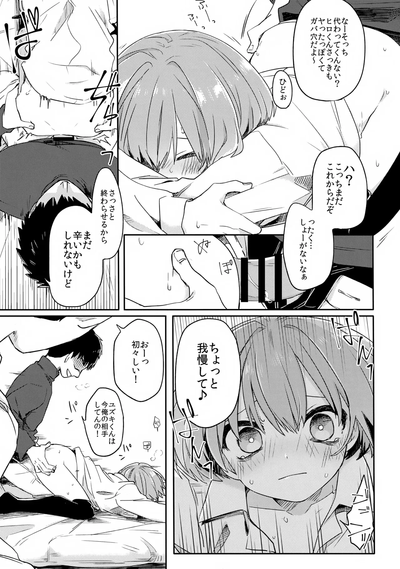 【BL漫画】学校で所用を頼まれ近所に住むクラスメイトの家へ向かった男子学生が女装してカラダを売っている姿を見せつけられてパパ活に巻き込まれちゃうゲイセックス24