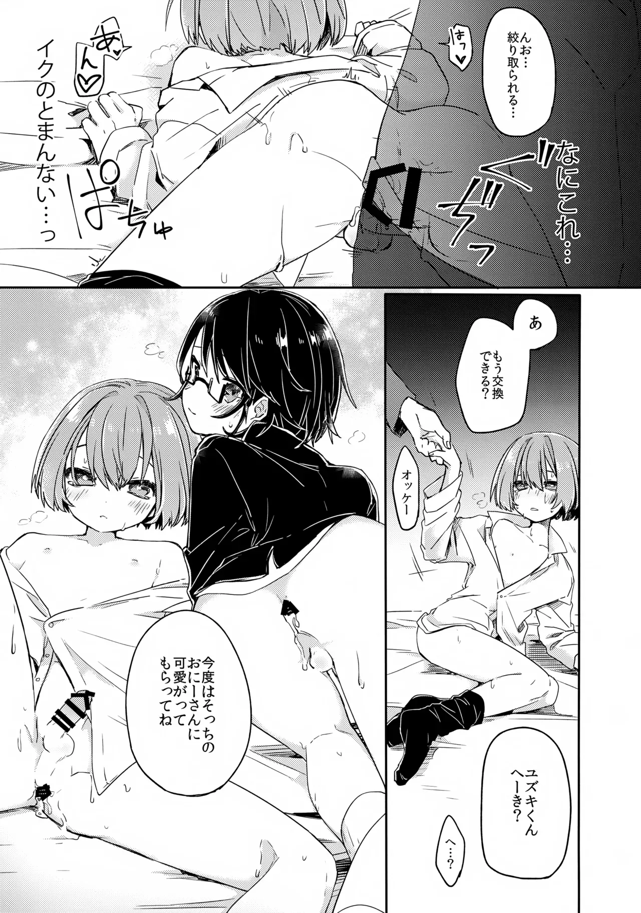 【BL漫画】学校で所用を頼まれ近所に住むクラスメイトの家へ向かった男子学生が女装してカラダを売っている姿を見せつけられてパパ活に巻き込まれちゃうゲイセックス28